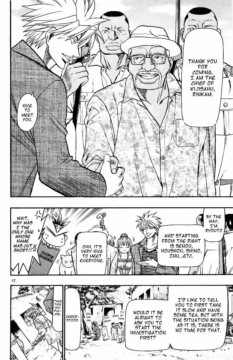 Wild Life vol.18 ch.154