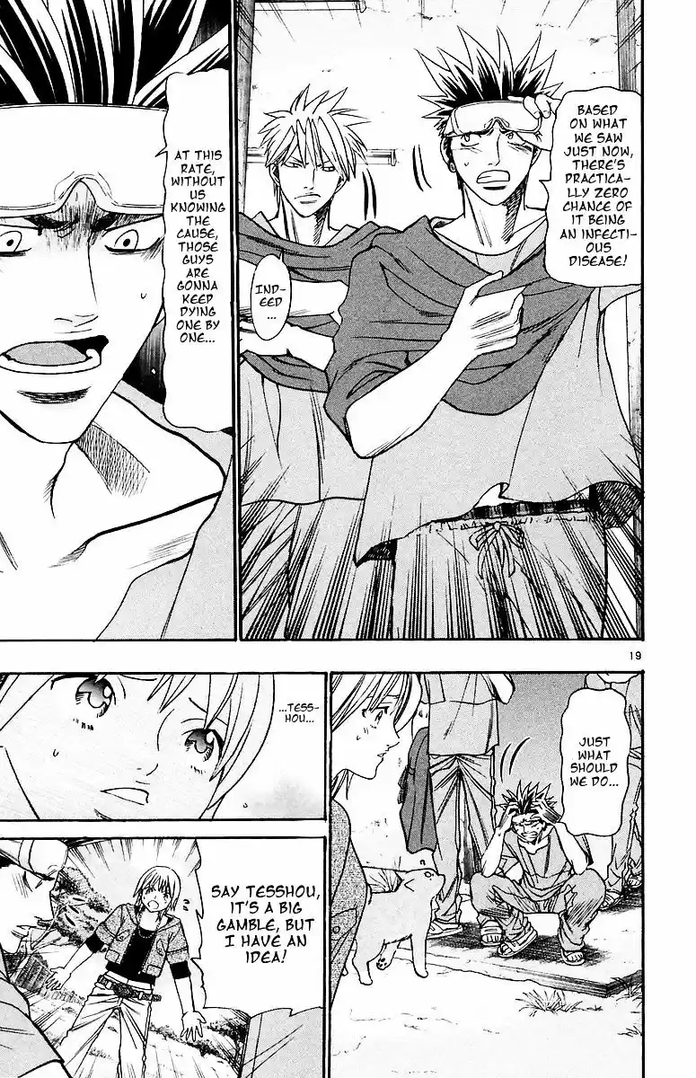 Wild Life vol.18 ch.154