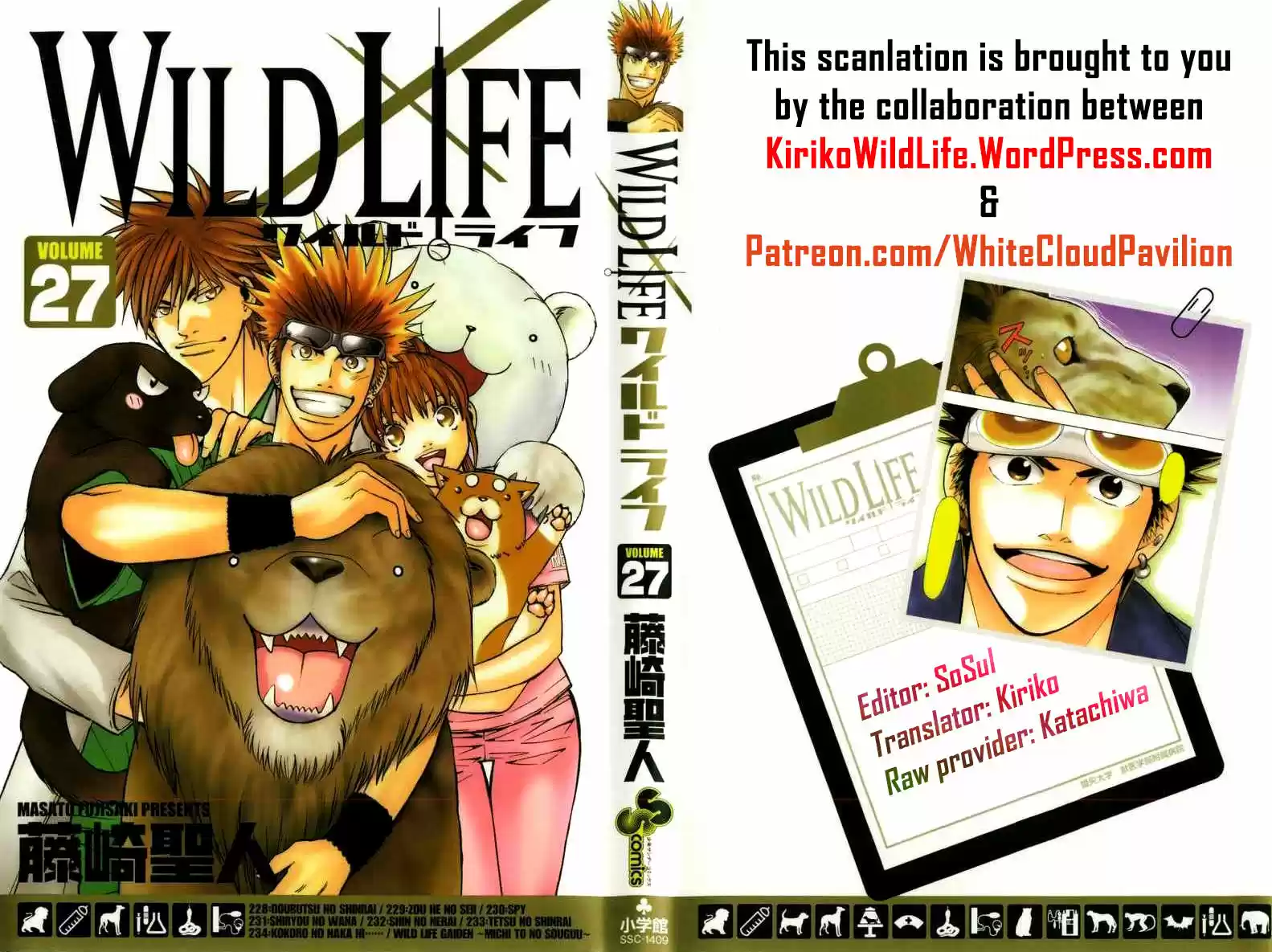 Wild Life vol.18 ch.157