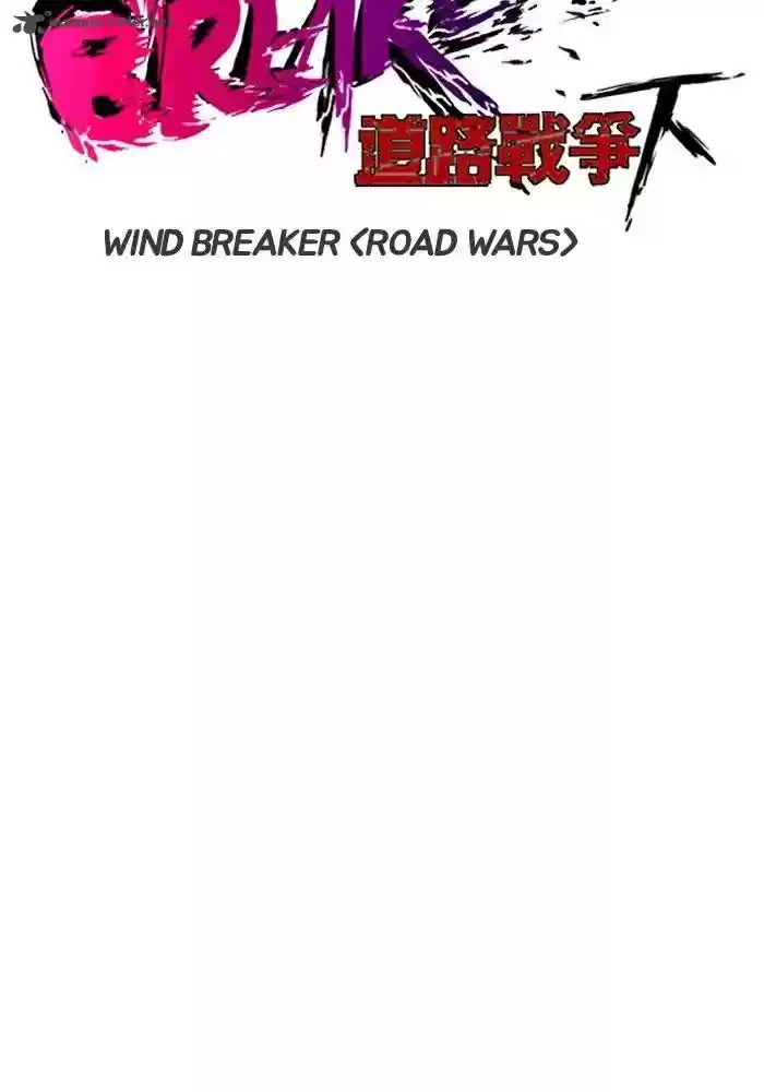 Wind Breaker 210