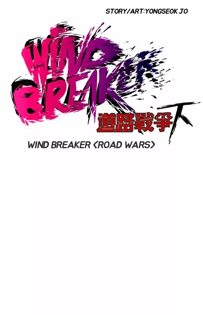 Wind Breaker ch.139
