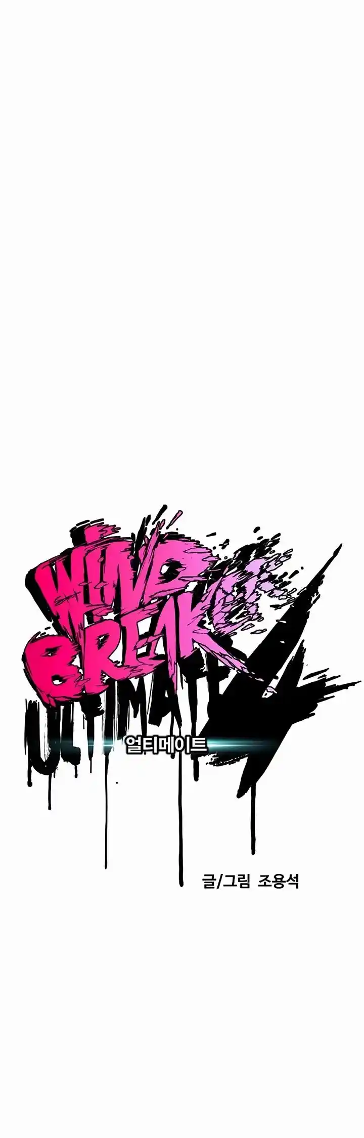 Wind Breaker Ch.534