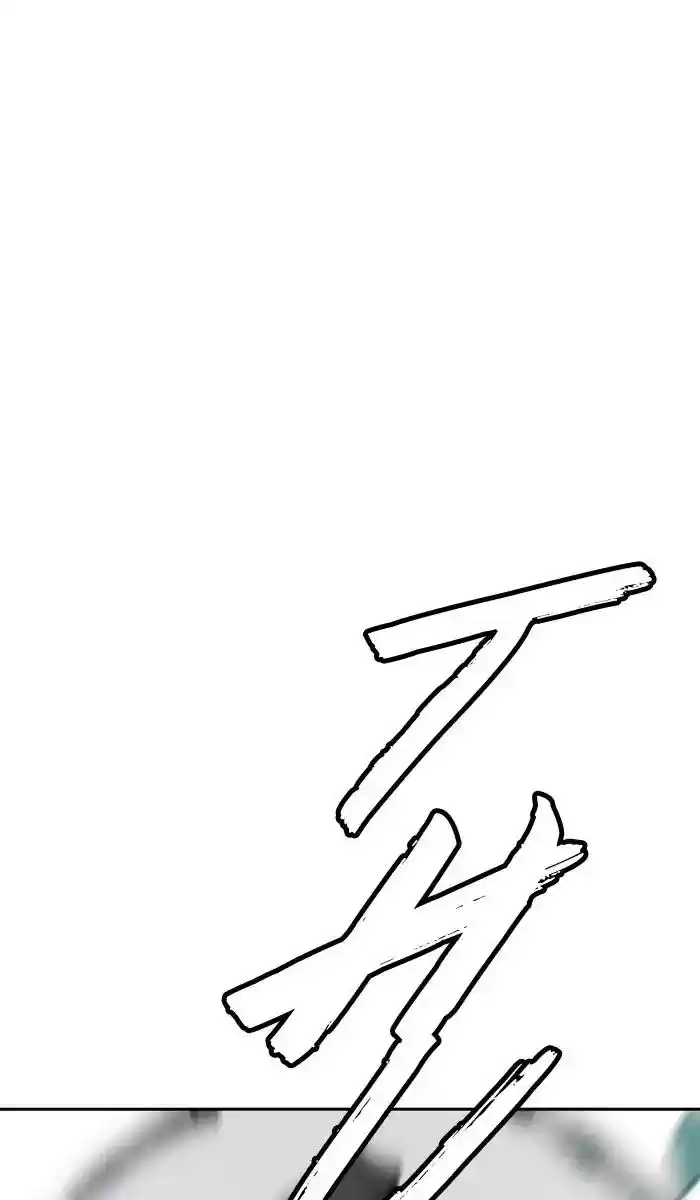 Wind Breaker Chapter 233: