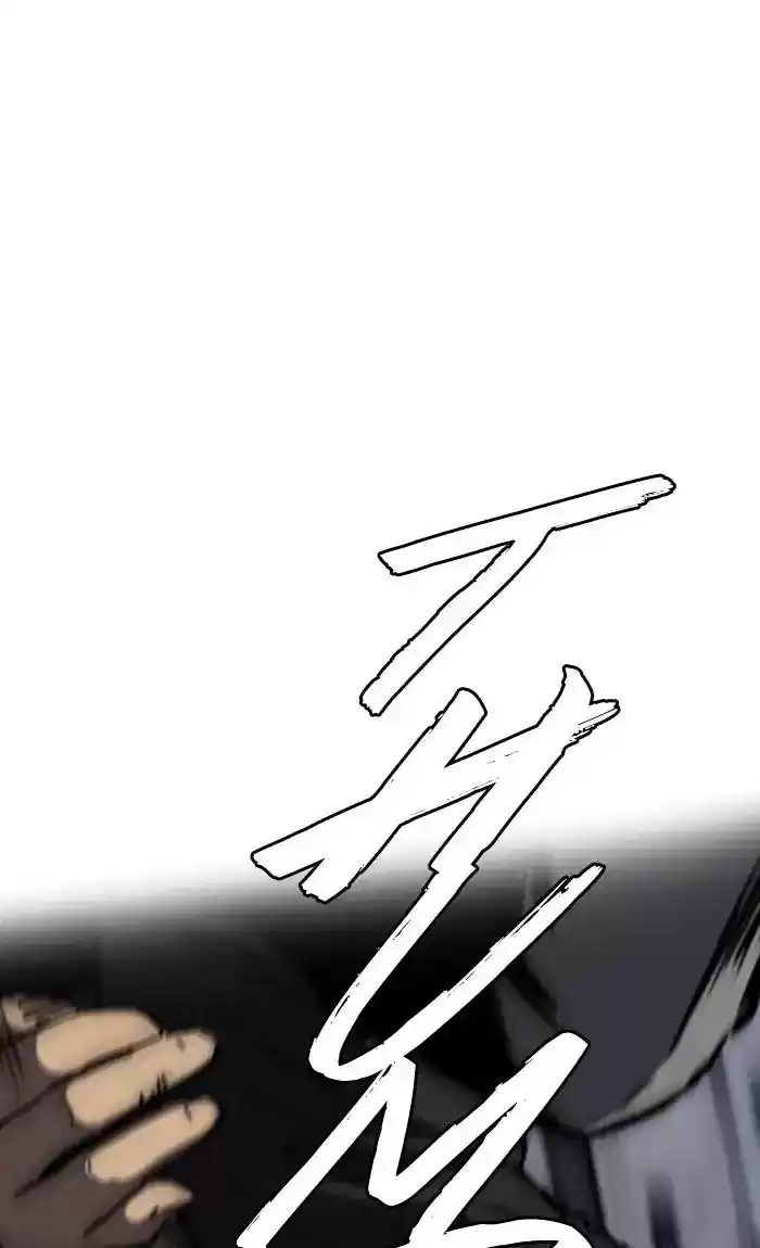 Wind Breaker Chapter 233: