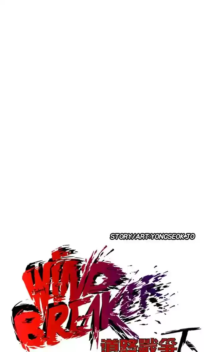Wind Breaker Chapter 236: