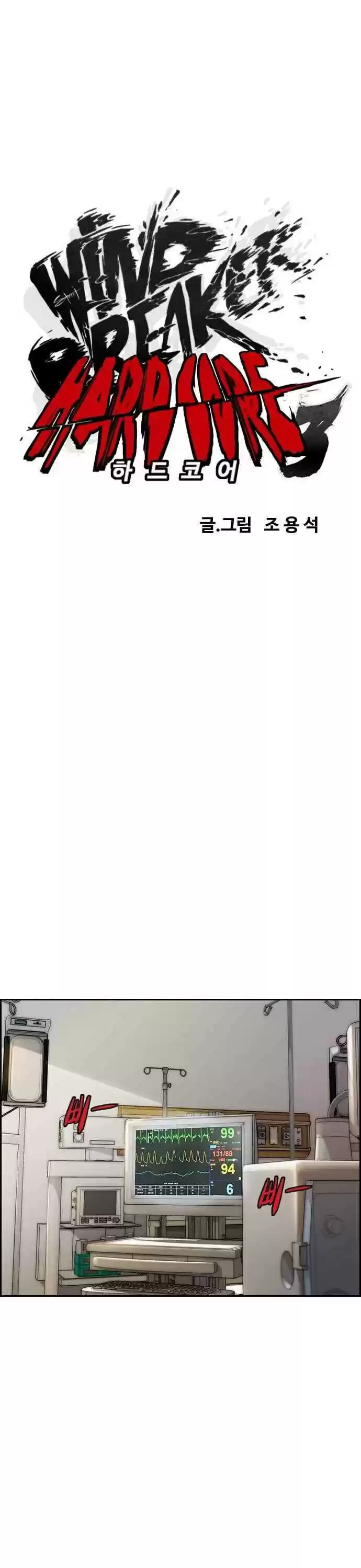 Wind Breaker Chapter 354