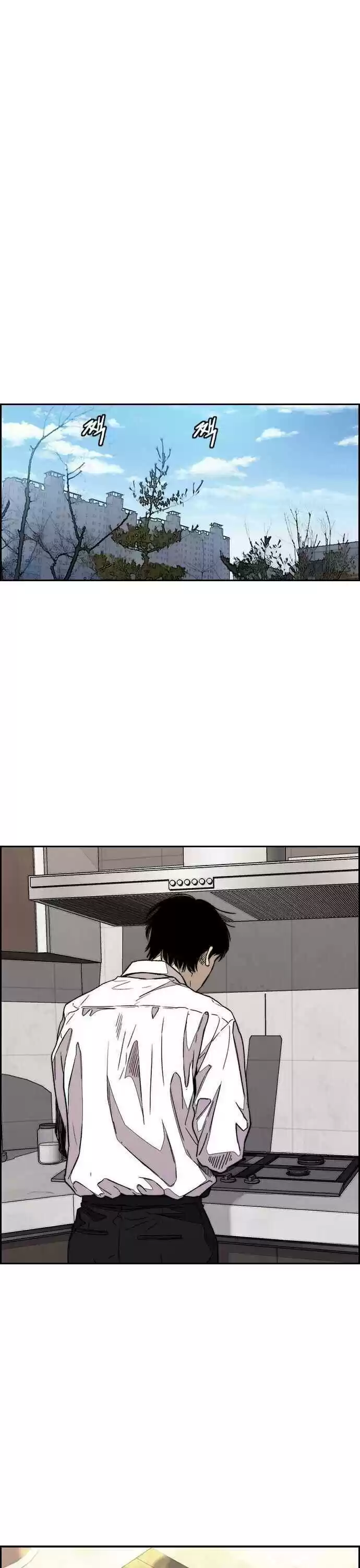 Wind Breaker Chapter 363