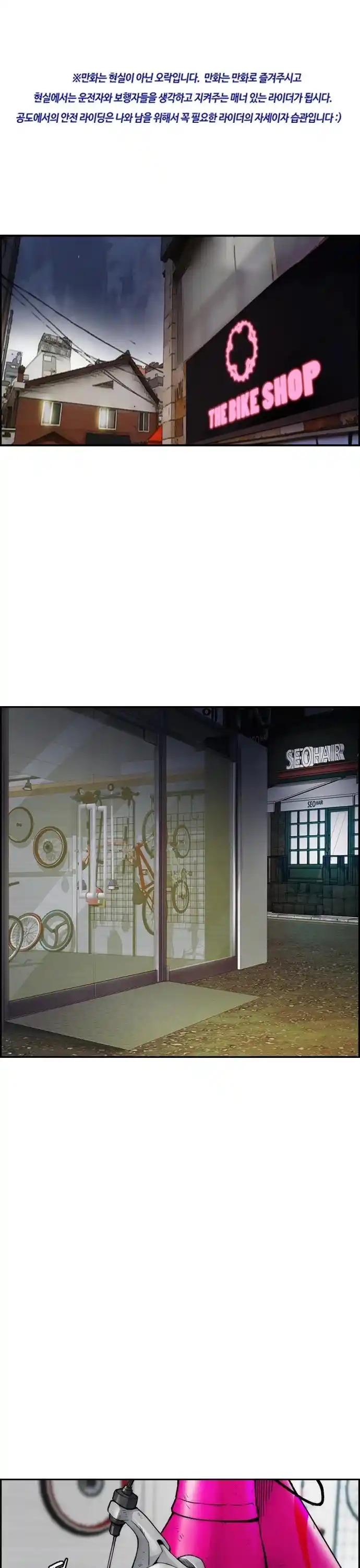 Wind Breaker Chapter 397