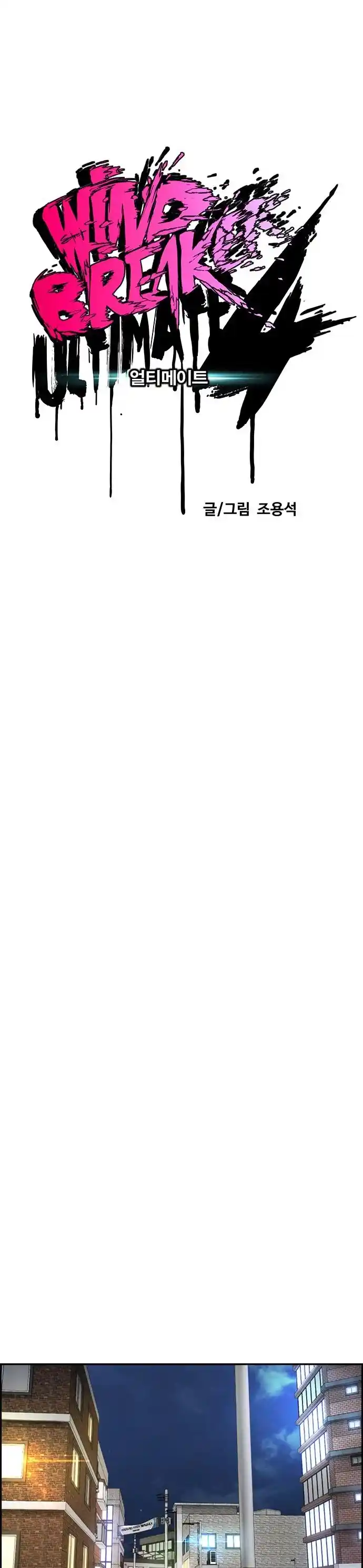 Wind Breaker Chapter 397