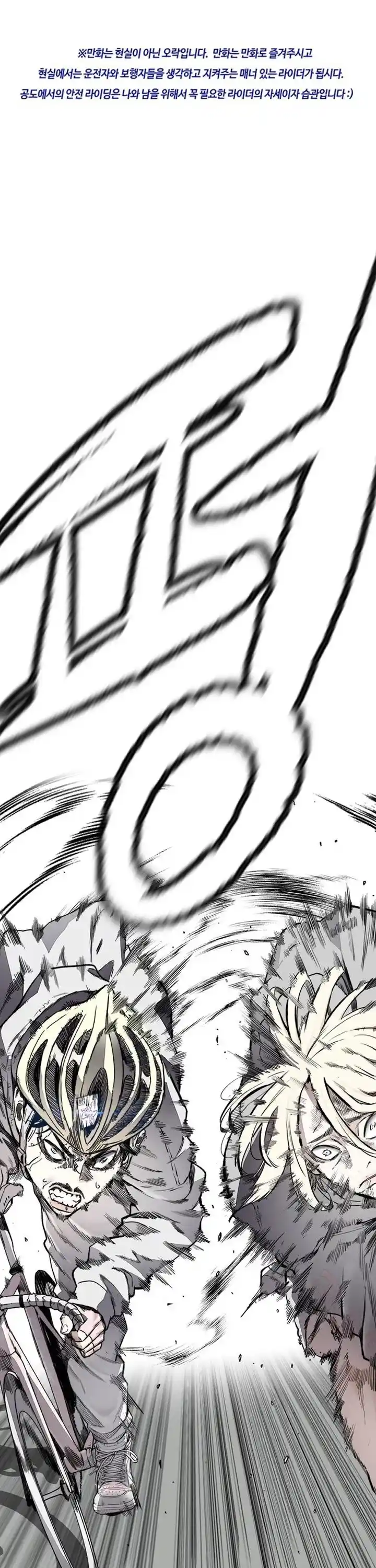 Wind Breaker Chapter 398