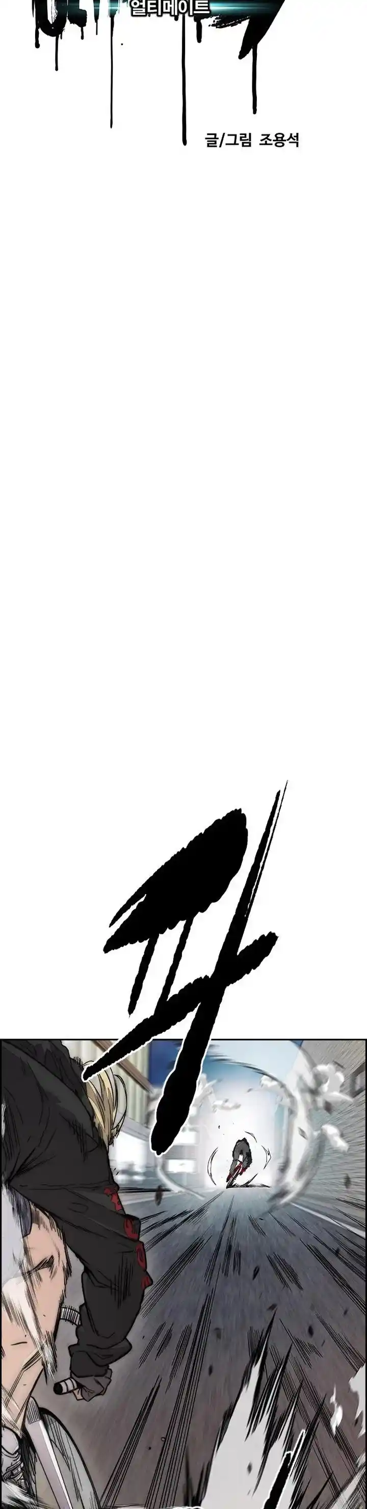 Wind Breaker Chapter 398