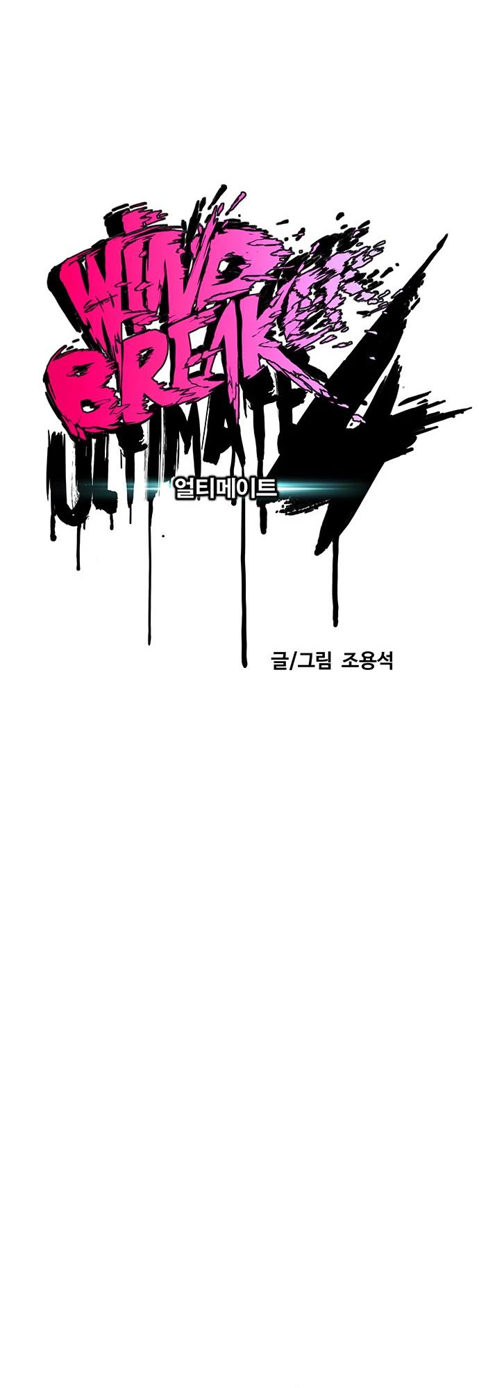 Wind Breaker Chapter 504