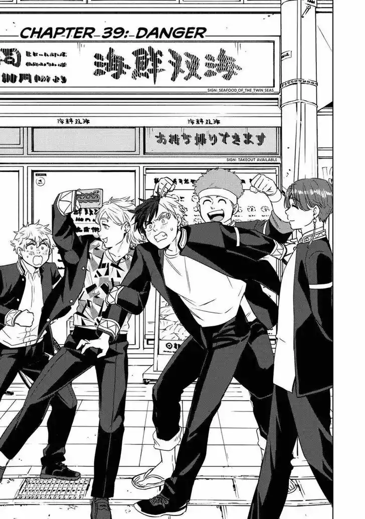 Wind Breaker (NII Satoru) Ch.039