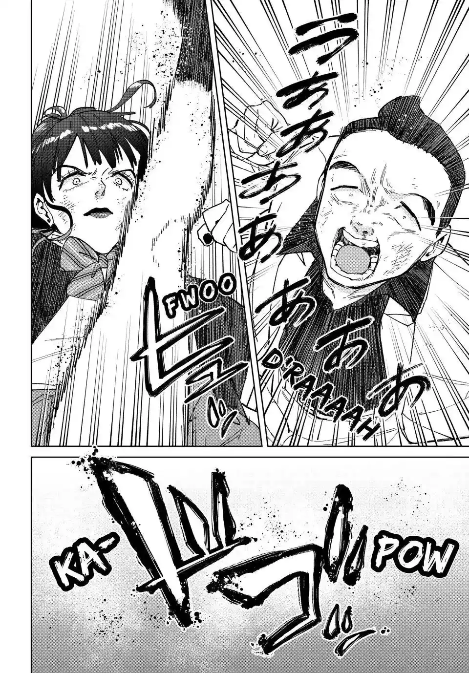 Wind Breaker (NII Satoru) Ch.122