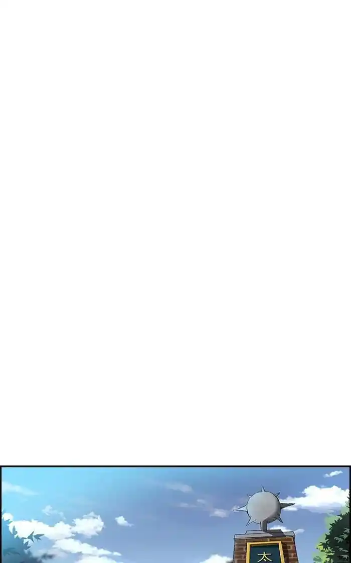 Wind Breaker (NII Satoru) Ch.170