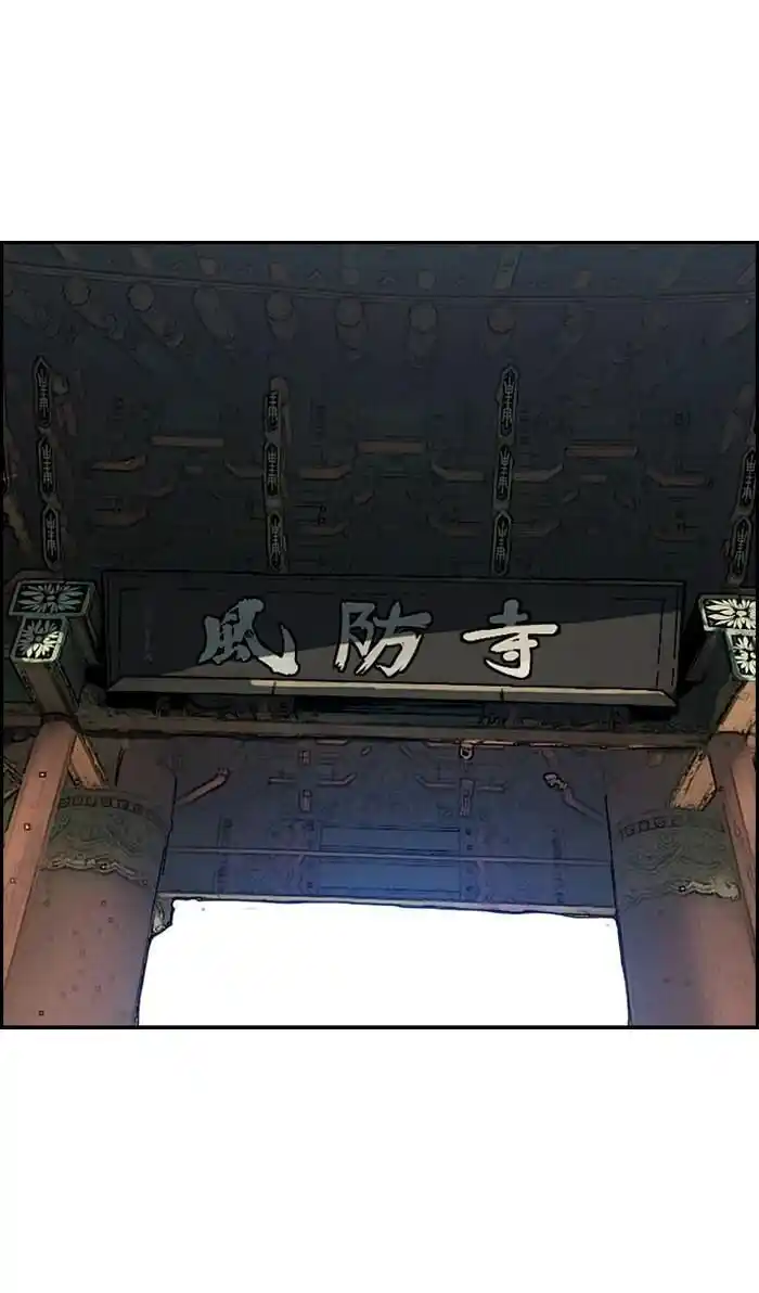 Wind Breaker (NII Satoru) Ch.174