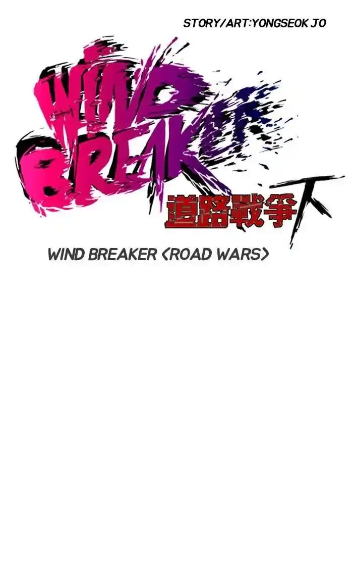 Wind Breaker (NII Satoru) Ch.178