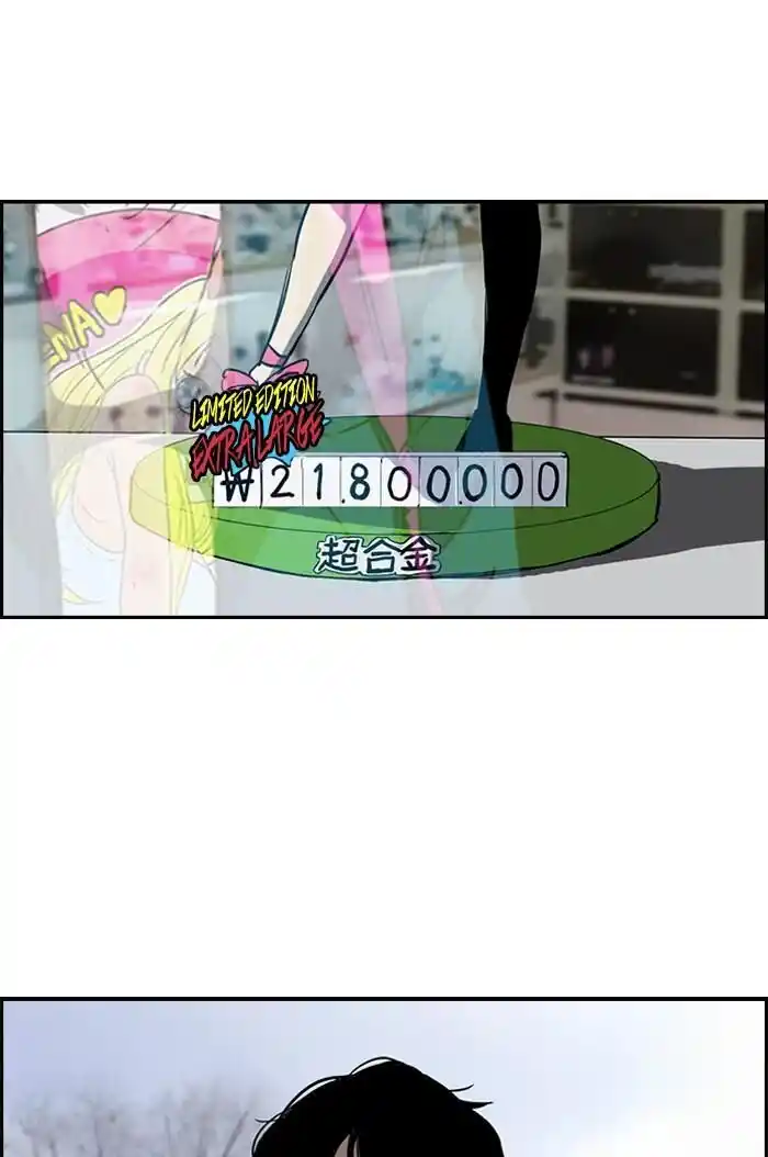 Wind Breaker (NII Satoru) Ch.180