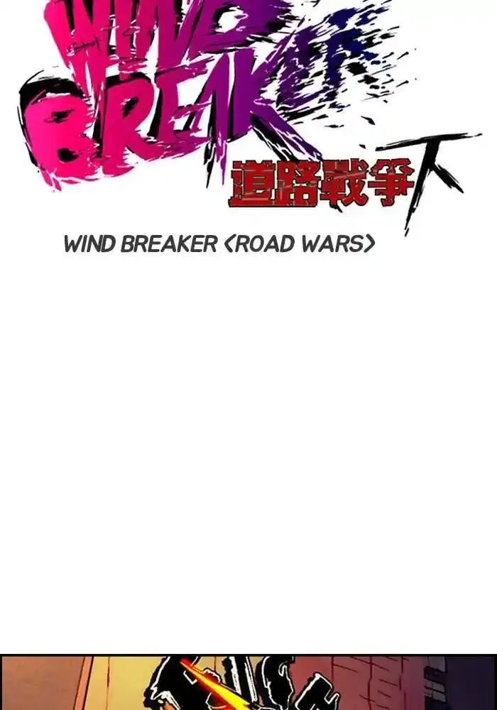 Wind Breaker (NII Satoru) Ch.194