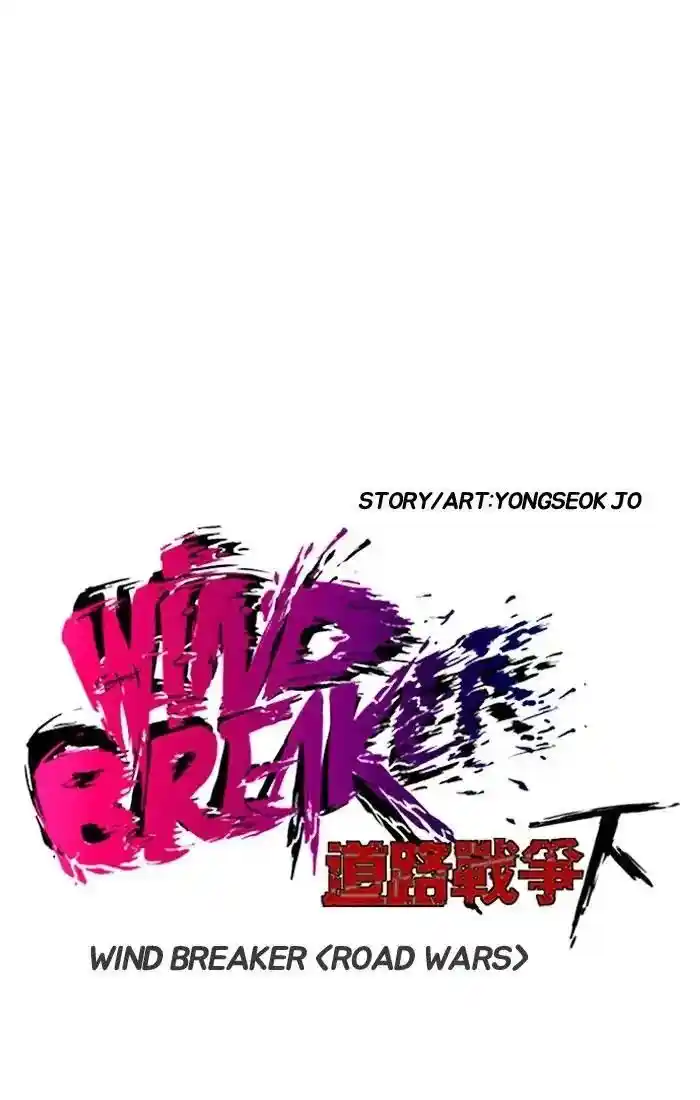 Wind Breaker (NII Satoru) Ch.203