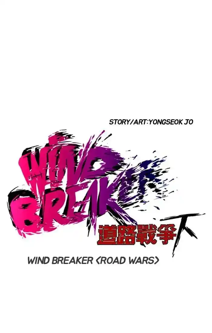 Wind Breaker (NII Satoru) Ch.204