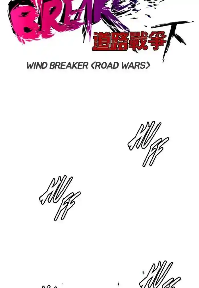 Wind Breaker (NII Satoru) Ch.207
