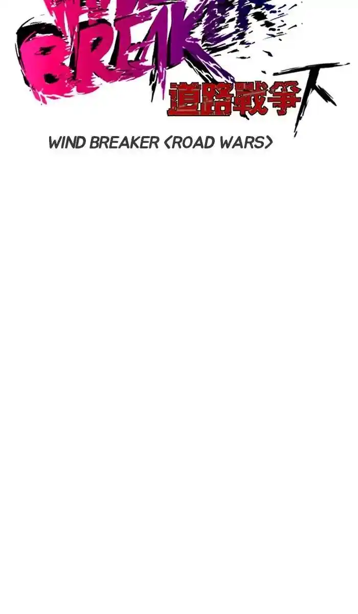 Wind Breaker (NII Satoru) Ch.212