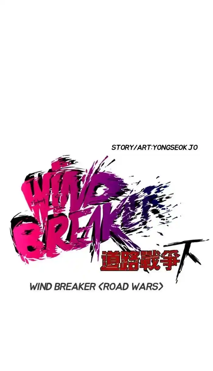 Wind Breaker (NII Satoru) Ch.220