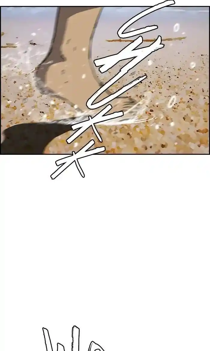 Wind Breaker (NII Satoru) Ch.223