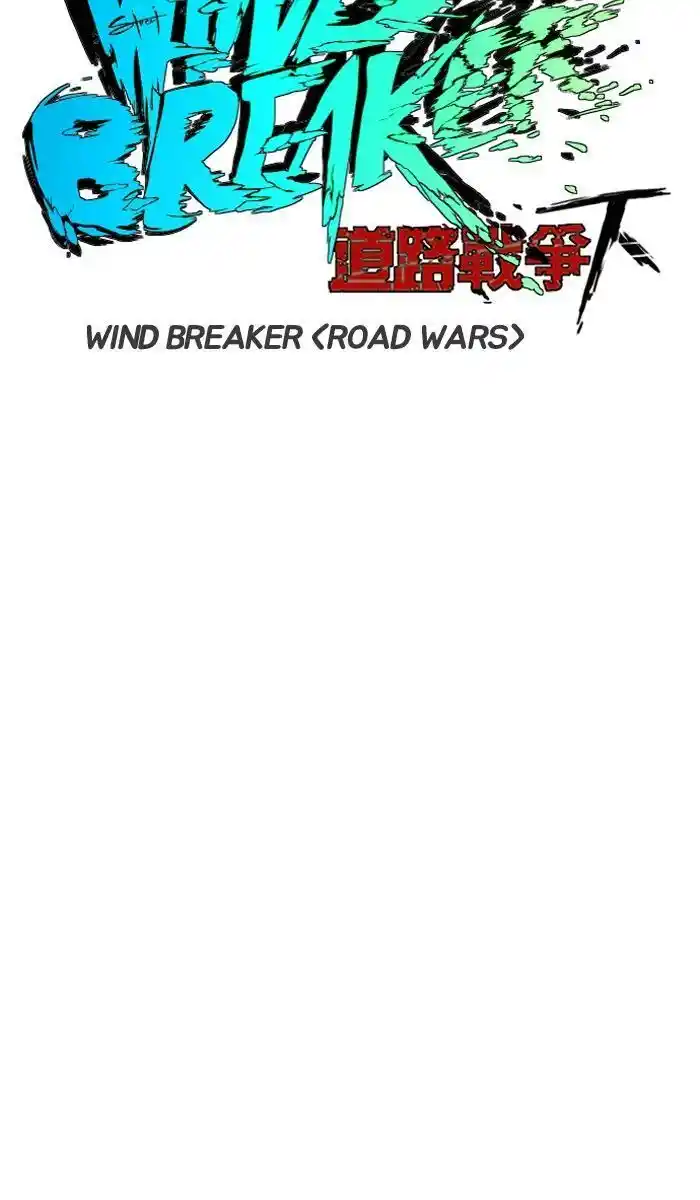 Wind Breaker (NII Satoru) Ch.227