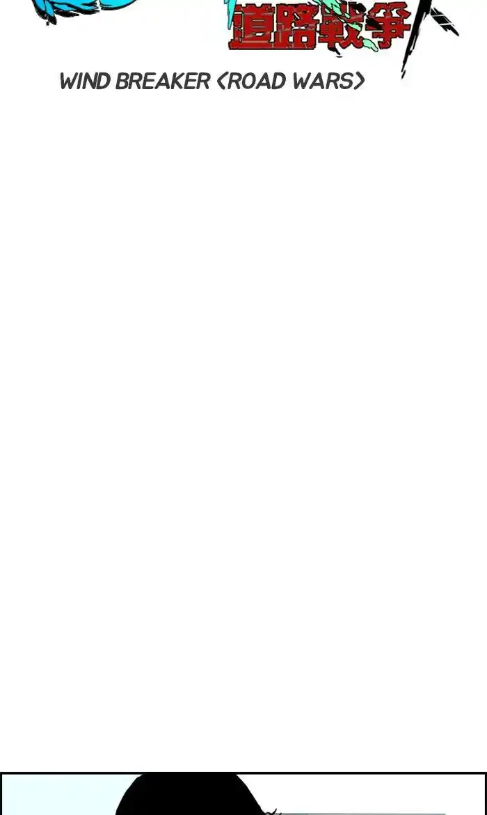 Wind Breaker (NII Satoru) Ch.228