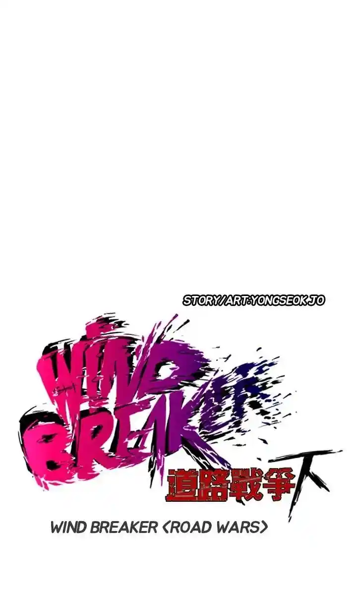 Wind Breaker (NII Satoru) Ch.233