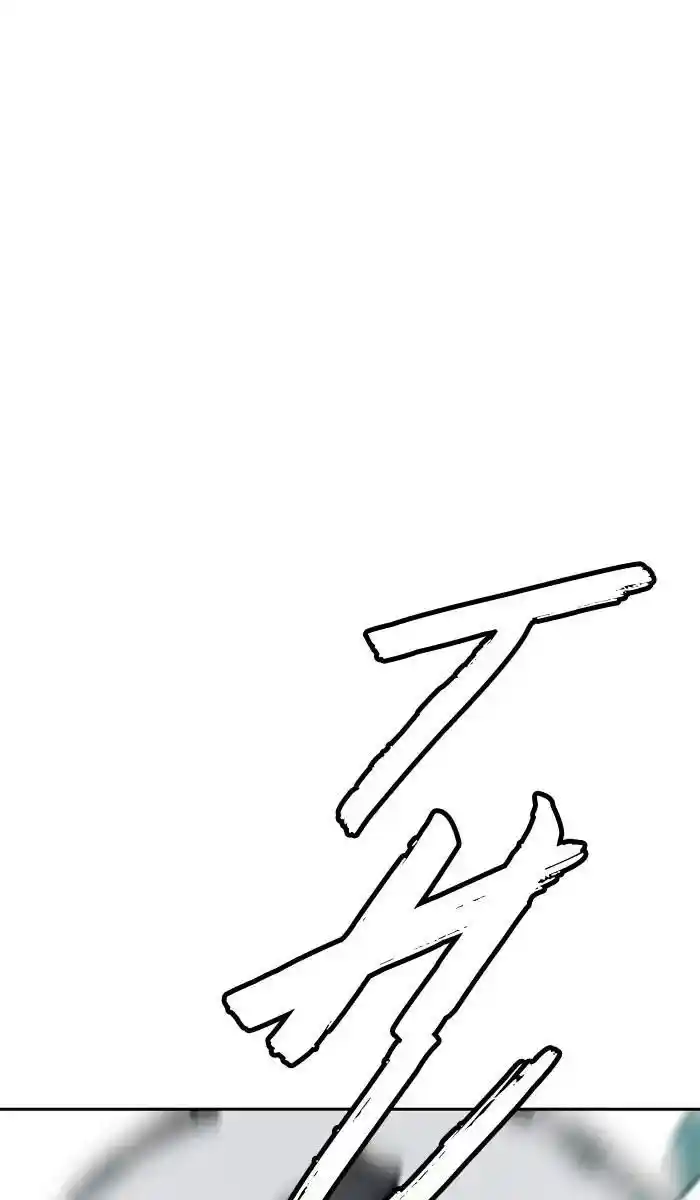 Wind Breaker (NII Satoru) Ch.233