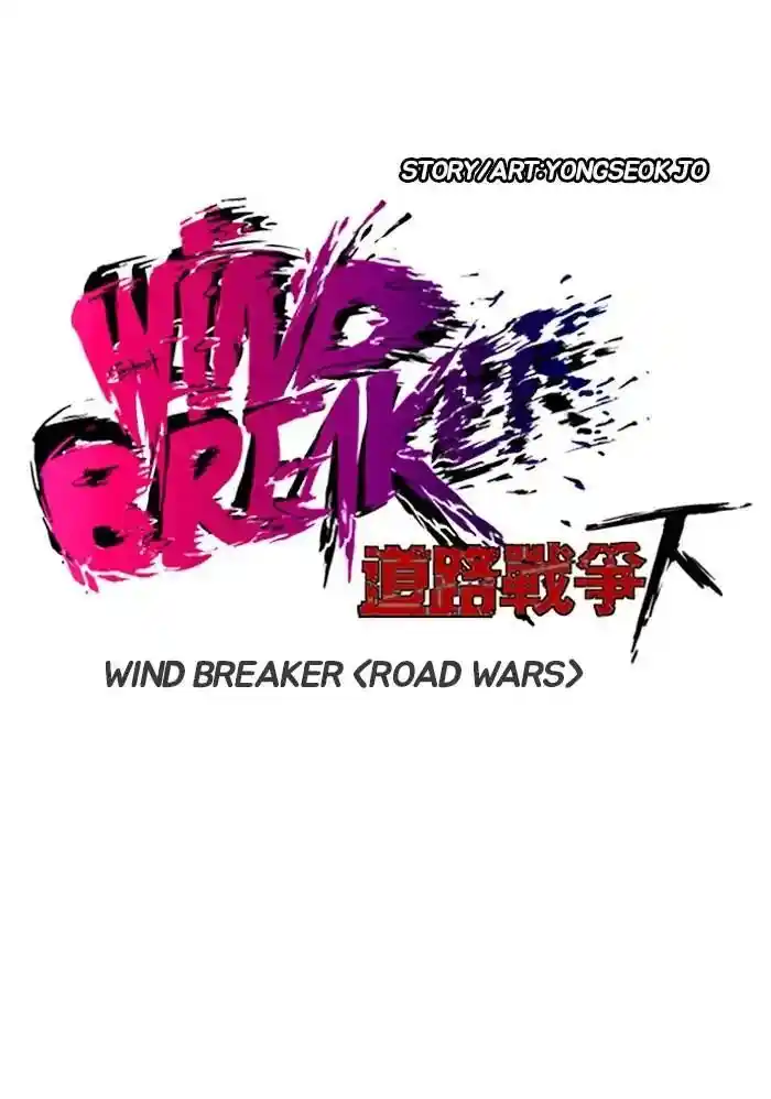 Wind Breaker (NII Satoru) Ch.234