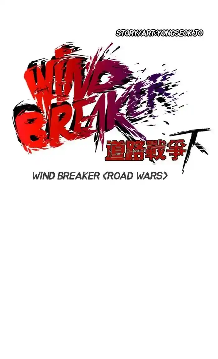 Wind Breaker (NII Satoru) Ch.238