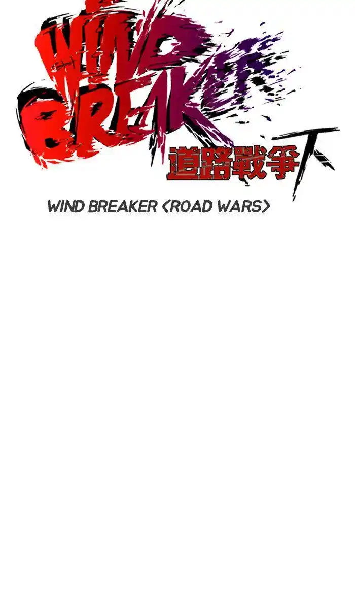 Wind Breaker (NII Satoru) Ch.245