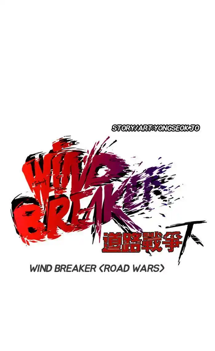 Wind Breaker (NII Satoru) Ch.247