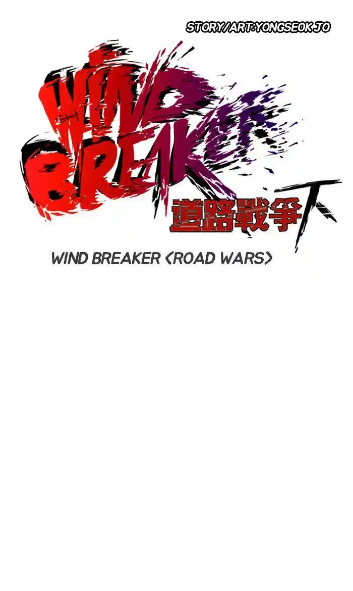 Wind Breaker (NII Satoru) Ch.248