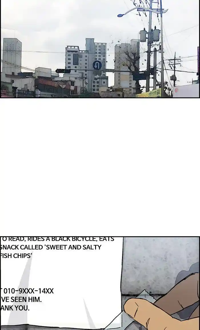 Wind Breaker (NII Satoru) Ch.251