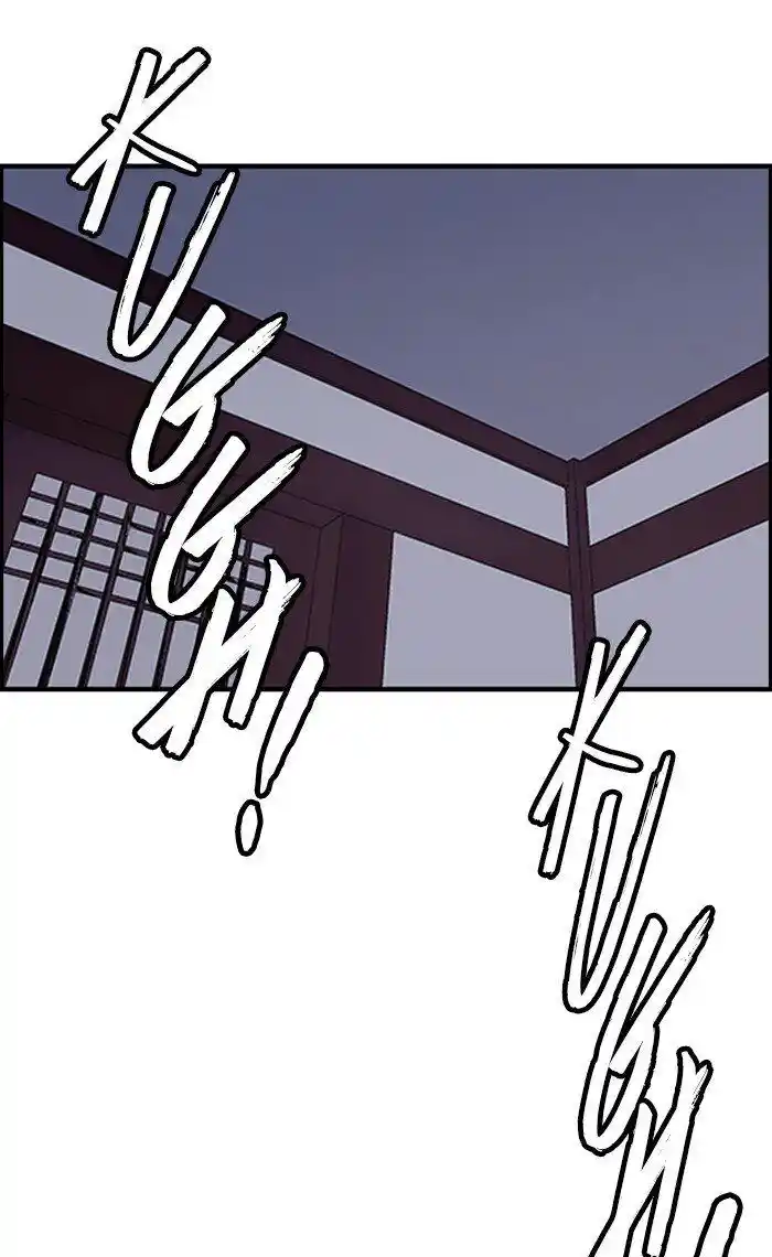 Wind Breaker (NII Satoru) Ch.263