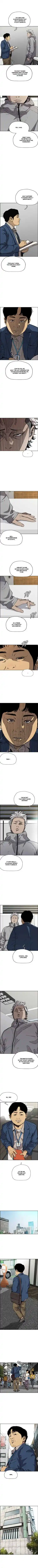 Wind Breaker (NII Satoru) Ch.336