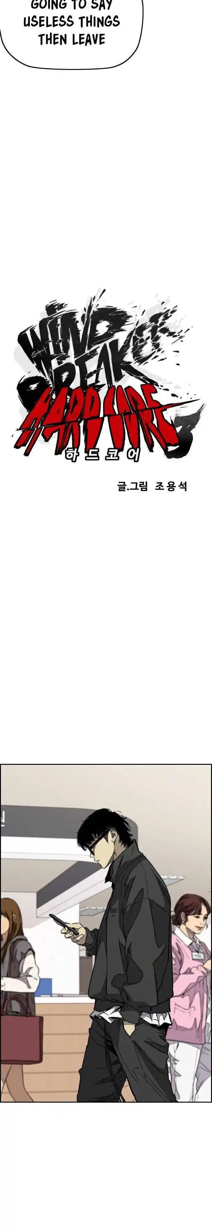 Wind Breaker (NII Satoru) Ch.352