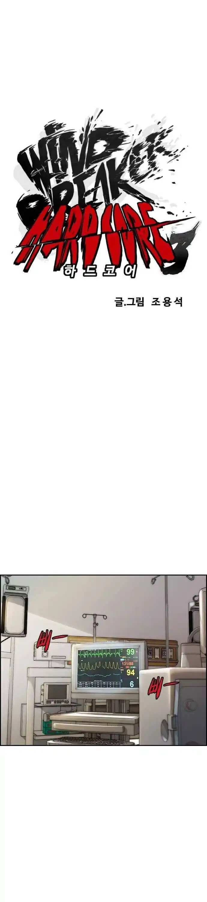 Wind Breaker (NII Satoru) Ch.354