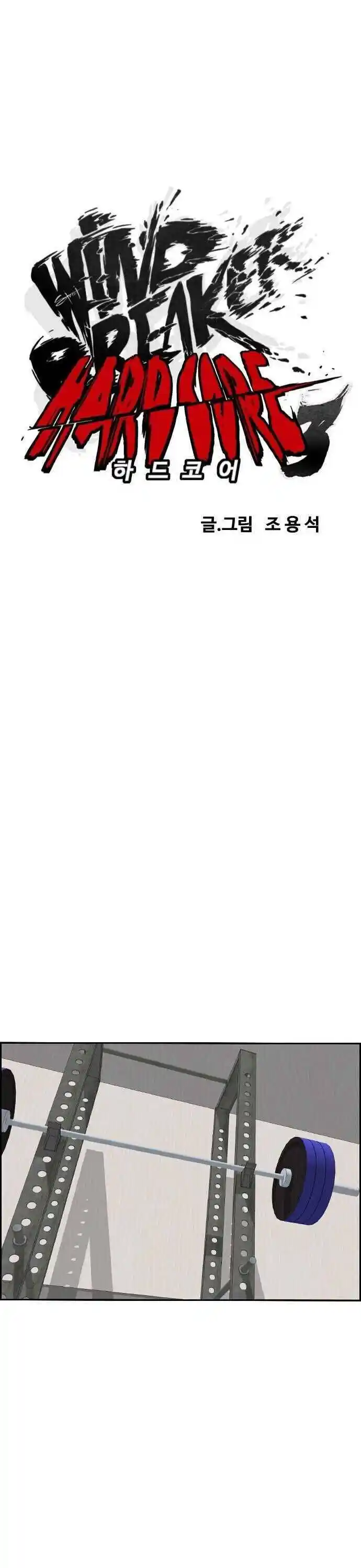 Wind Breaker (NII Satoru) Ch.355