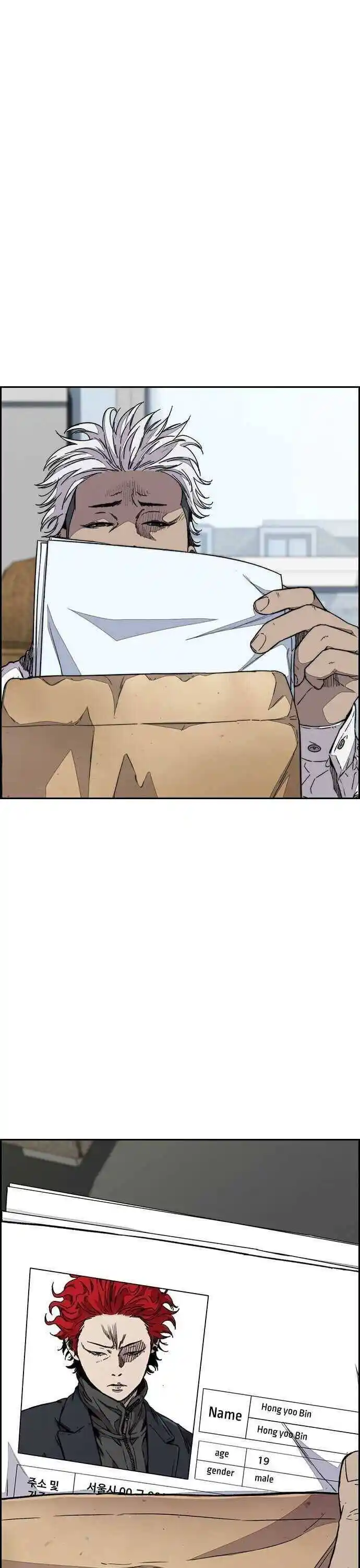 Wind Breaker (NII Satoru) Ch.355