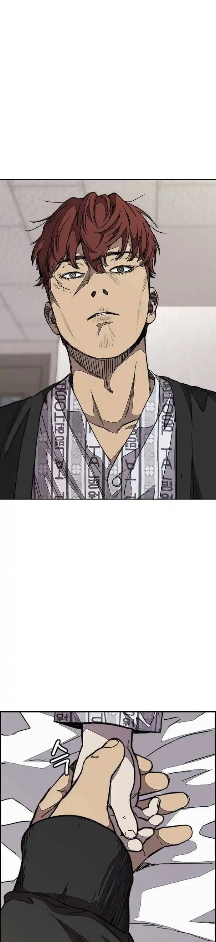 Wind Breaker (NII Satoru) Ch.355