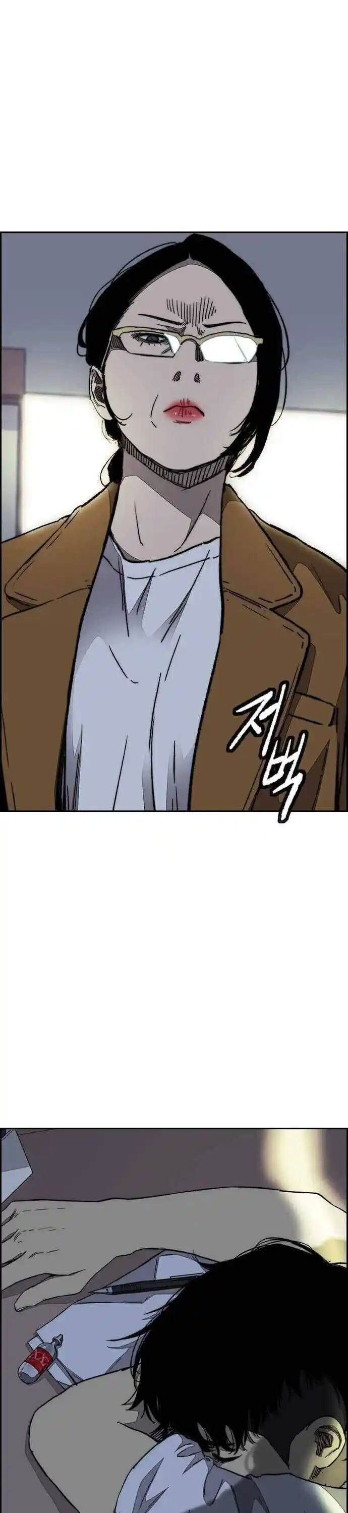 Wind Breaker (NII Satoru) Ch.356