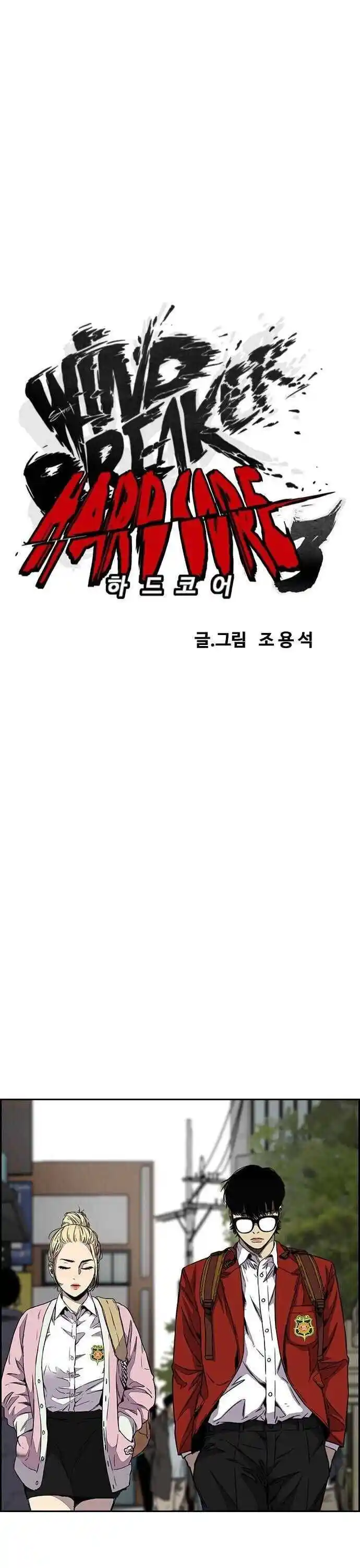 Wind Breaker (NII Satoru) Ch.357