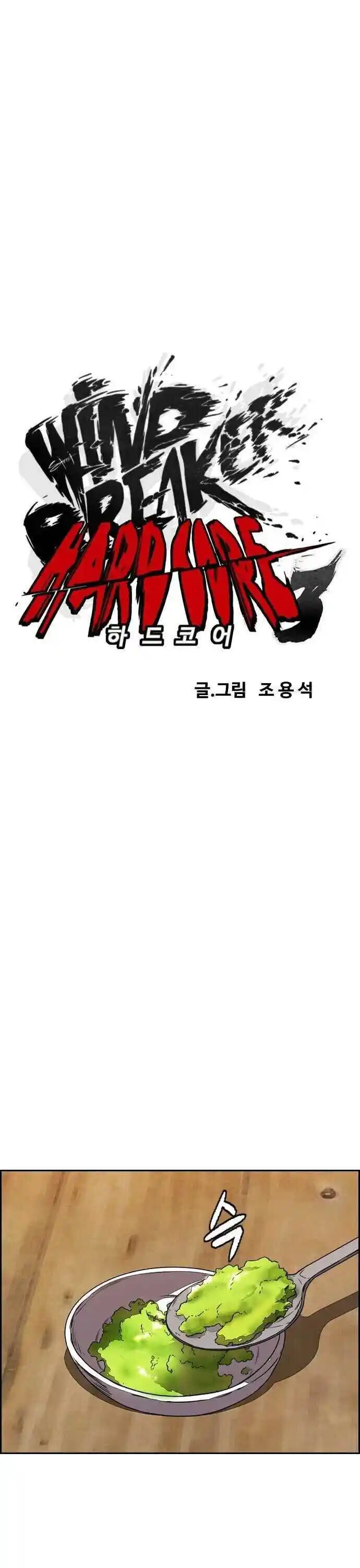 Wind Breaker (NII Satoru) Ch.358