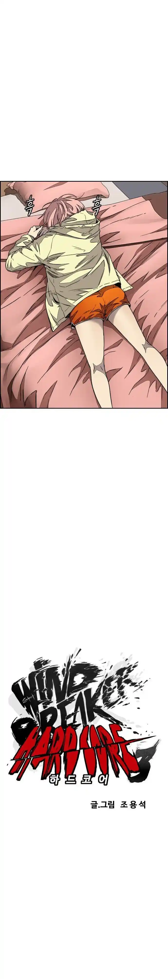 Wind Breaker (NII Satoru) Ch.360